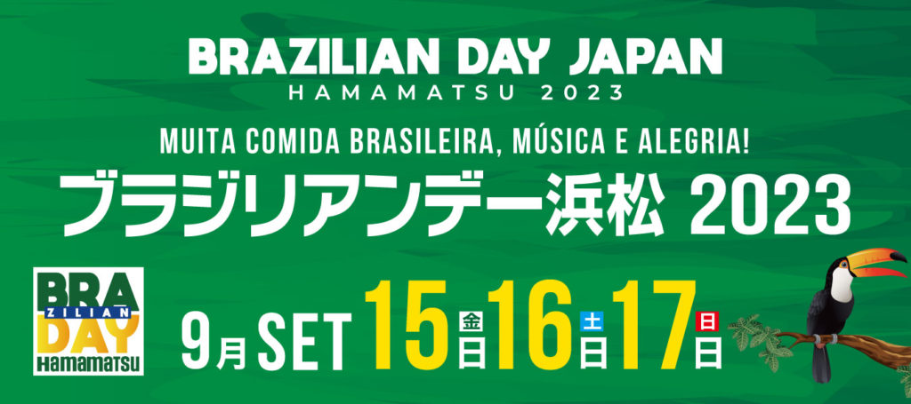 Brazilian Day Hamamatsu 2023