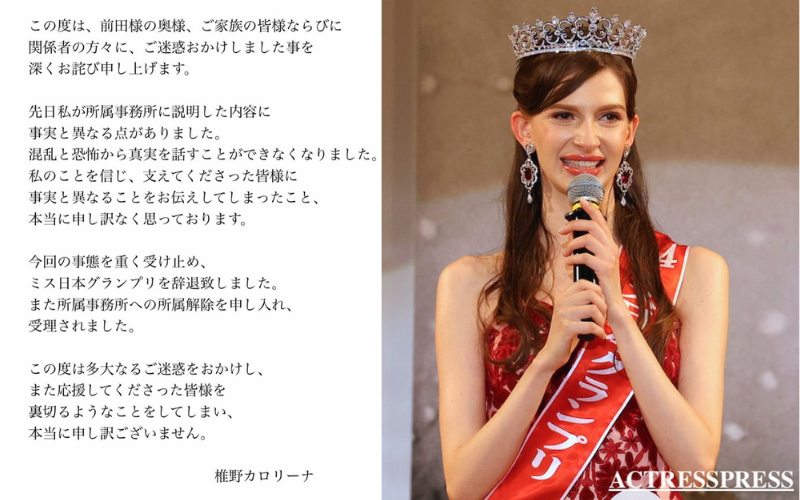 Miss Japão nascida na Ucrânia renúncia à coroa após polêmica 