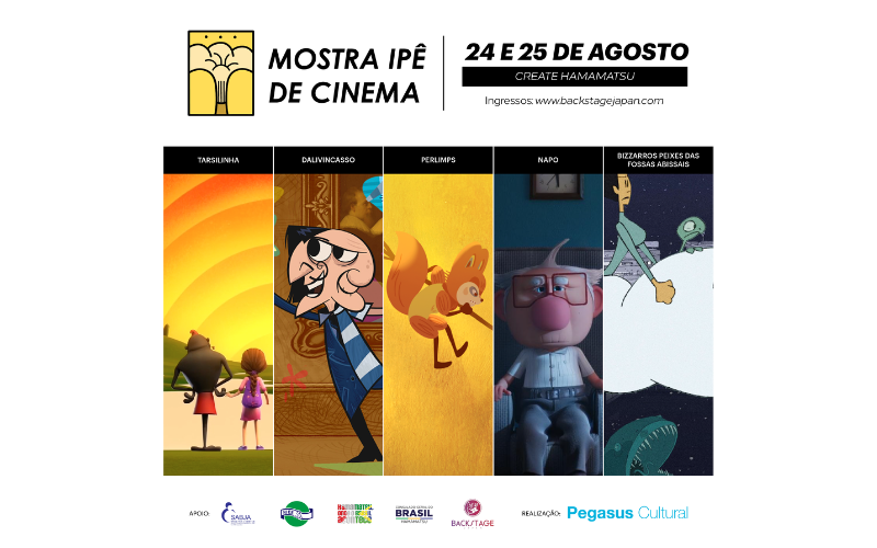 Mostra Ipê de Cinema: uma celebração da cultura brasileira através da animação